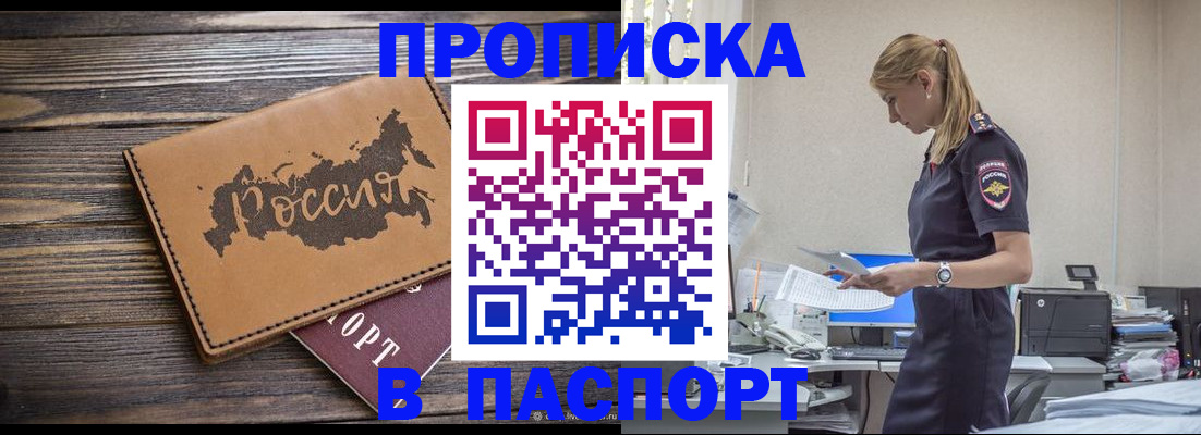 прописка для кредита в Звенигово