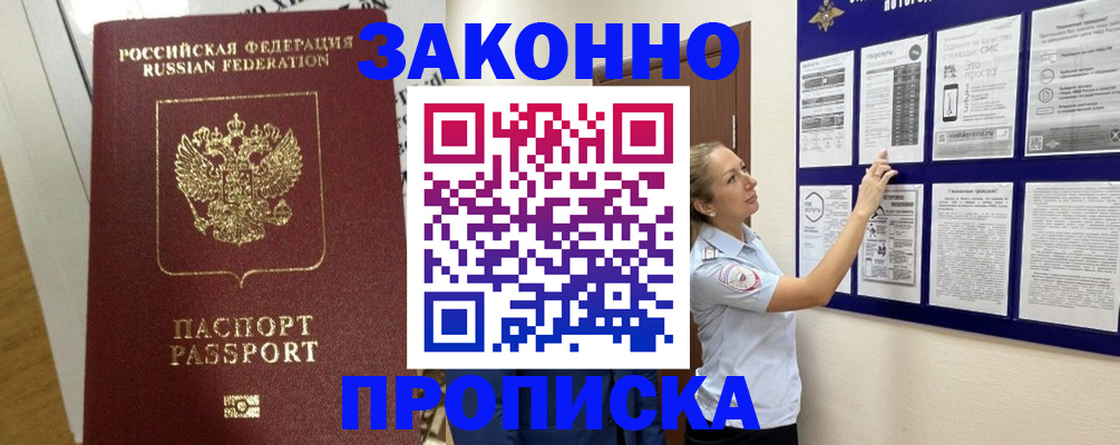 регистрация для школы в Звенигово