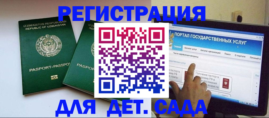 временная регистрация недорого в Звенигово